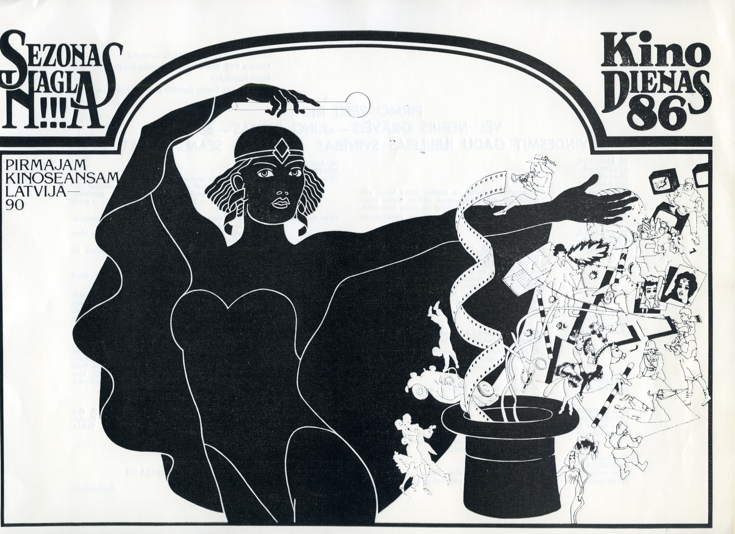 Plakāta autors — Kirils Šmeļkovs, 1986.